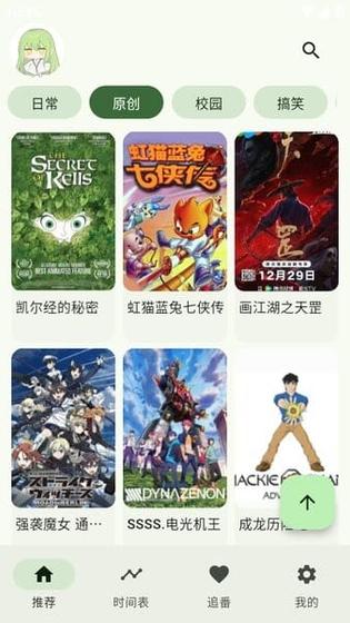 Kazumi动漫APP官方正版下载-全平台纯净版 Hero图