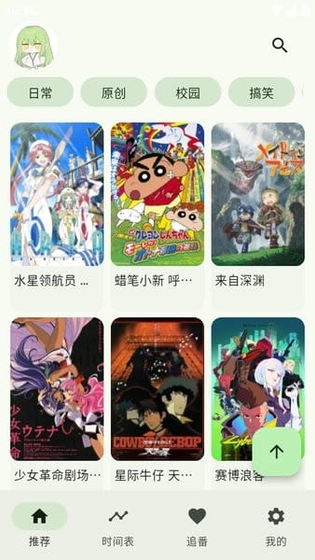 Kazumi动漫APP官方正版下载-全平台纯净版 Hero图